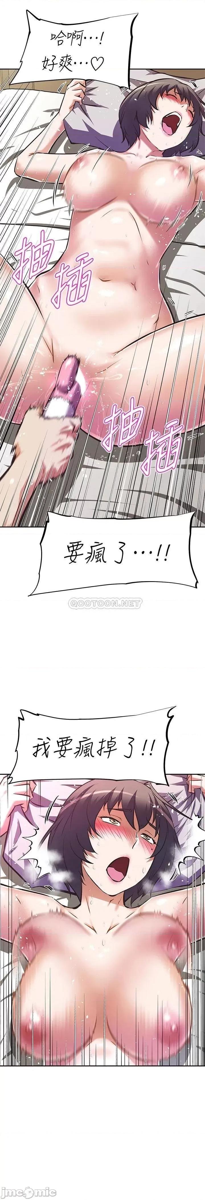 阿姨不可以坏坏 阿姨不可以坏坏_第8话_-_妳更喜欢这一根吗 第25页