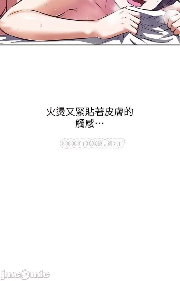 阿姨不可以坏坏 阿姨不可以坏坏_第9话_-_懂得让男人兴奋的阿姨 第3页