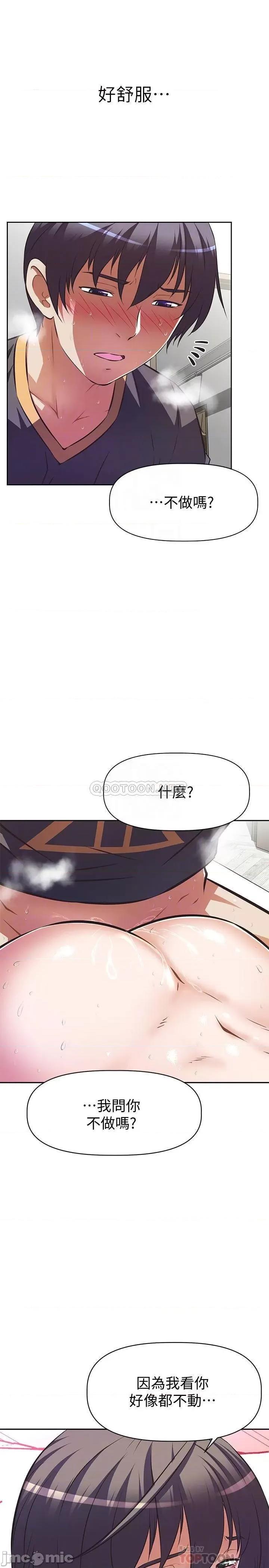 阿姨不可以坏坏 阿姨不可以坏坏_第9话_-_懂得让男人兴奋的阿姨 第4页