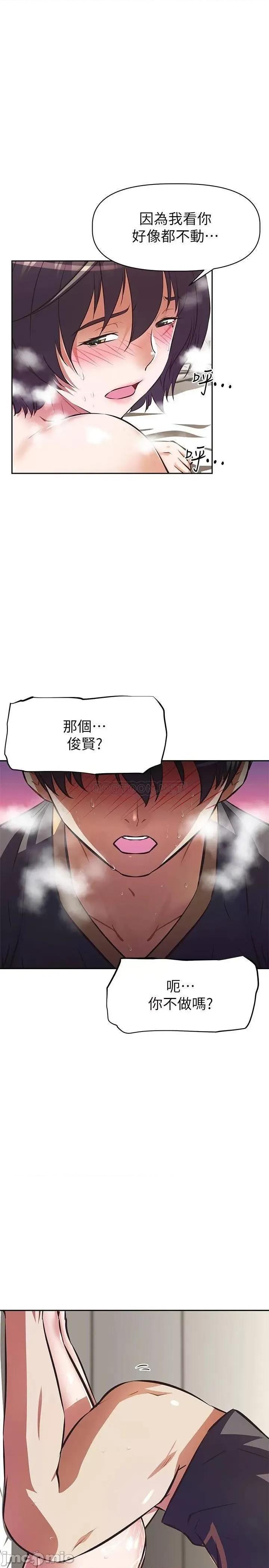 阿姨不可以坏坏 阿姨不可以坏坏_第9话_-_懂得让男人兴奋的阿姨 第7页