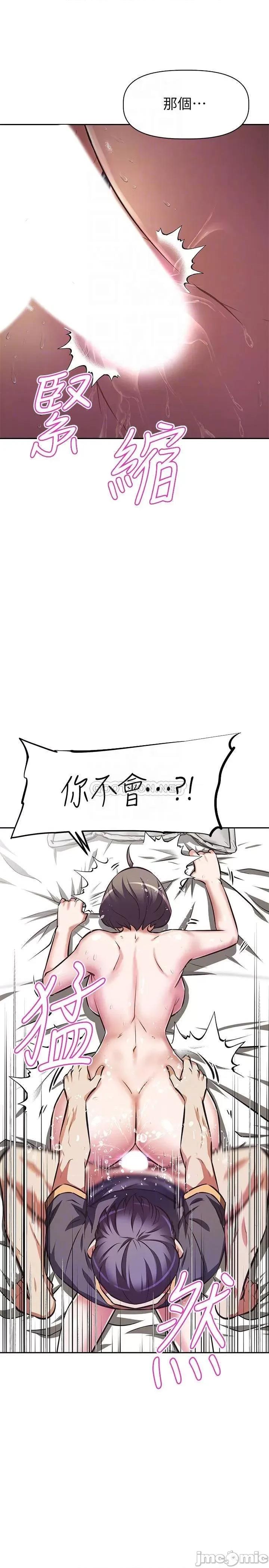 阿姨不可以坏坏 阿姨不可以坏坏_第9话_-_懂得让男人兴奋的阿姨 第10页