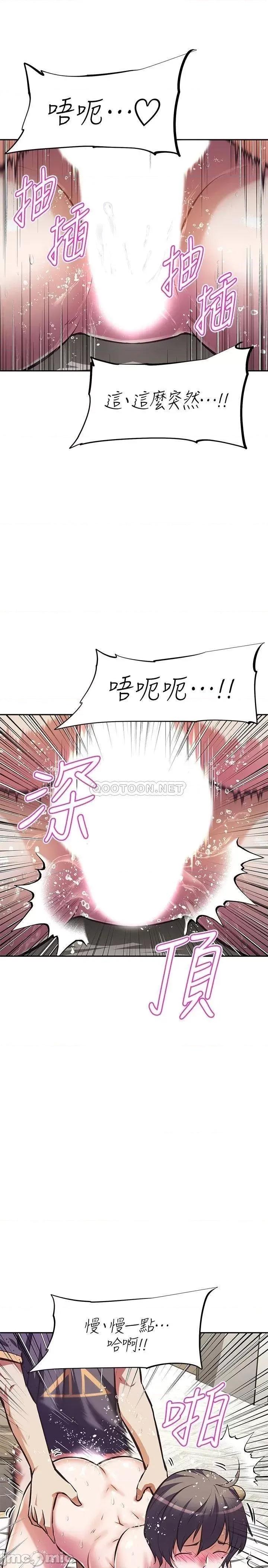 阿姨不可以坏坏 阿姨不可以坏坏_第9话_-_懂得让男人兴奋的阿姨 第11页