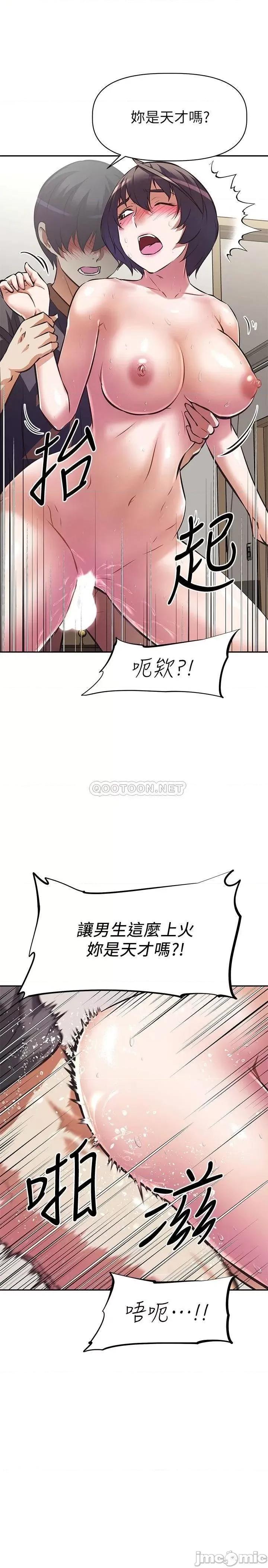 阿姨不可以坏坏 阿姨不可以坏坏_第9话_-_懂得让男人兴奋的阿姨 第13页