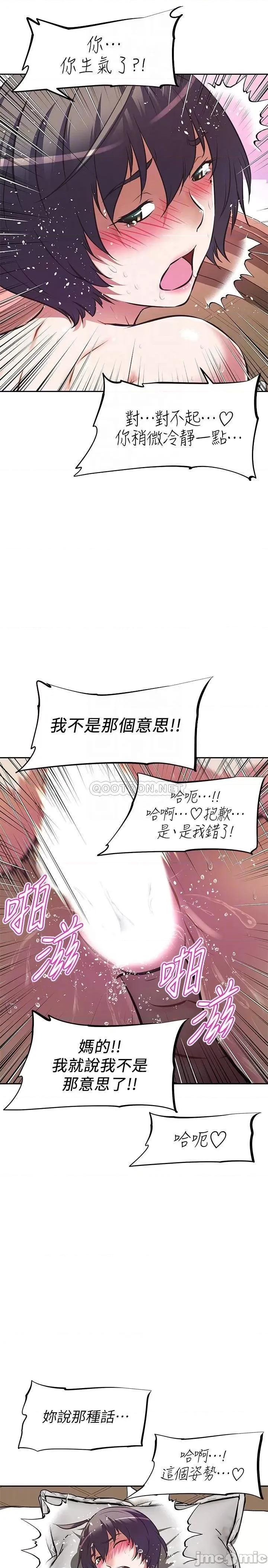 阿姨不可以坏坏 阿姨不可以坏坏_第9话_-_懂得让男人兴奋的阿姨 第14页