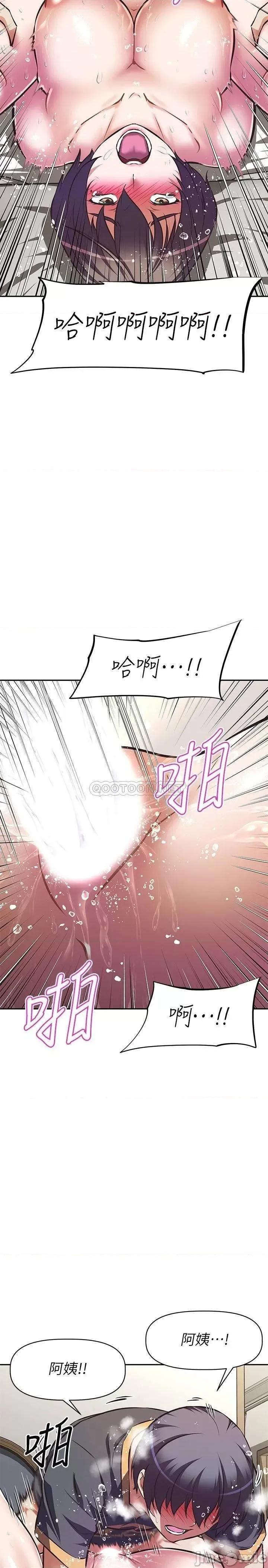 阿姨不可以坏坏 阿姨不可以坏坏_第9话_-_懂得让男人兴奋的阿姨 第23页