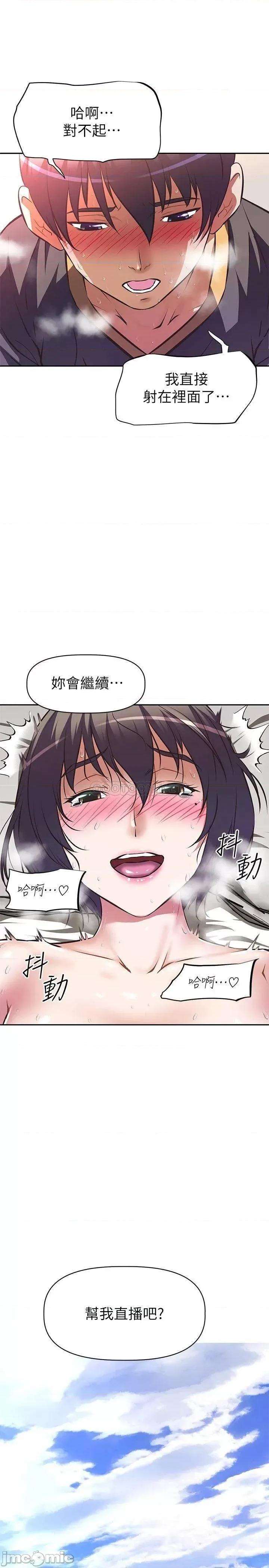 阿姨不可以坏坏 阿姨不可以坏坏_第9话_-_懂得让男人兴奋的阿姨 第29页