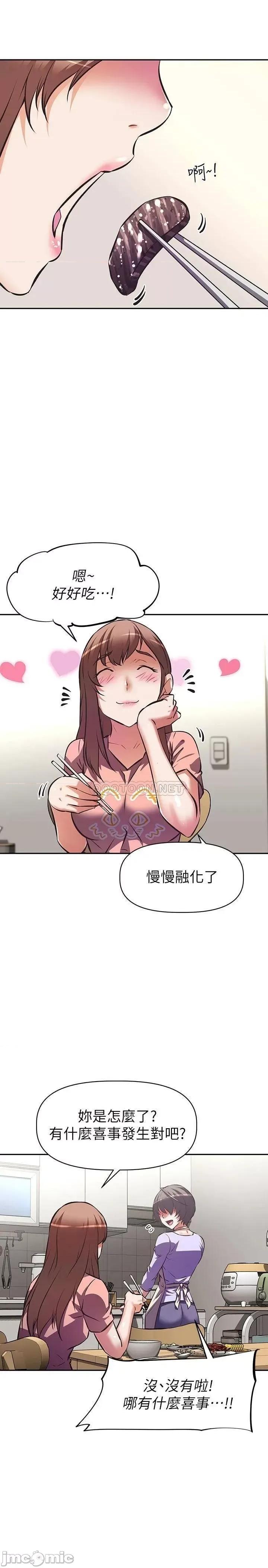 阿姨不可以坏坏 阿姨不可以坏坏_第9话_-_懂得让男人兴奋的阿姨 第31页