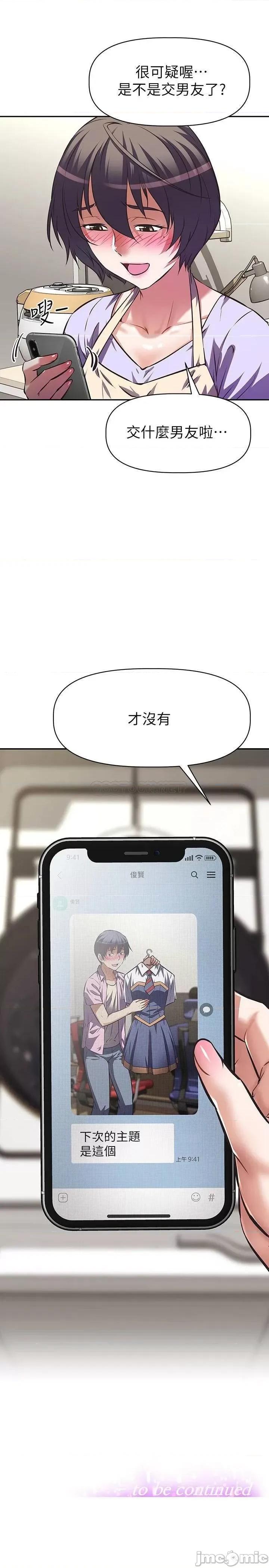 阿姨不可以坏坏 阿姨不可以坏坏_第9话_-_懂得让男人兴奋的阿姨 第32页