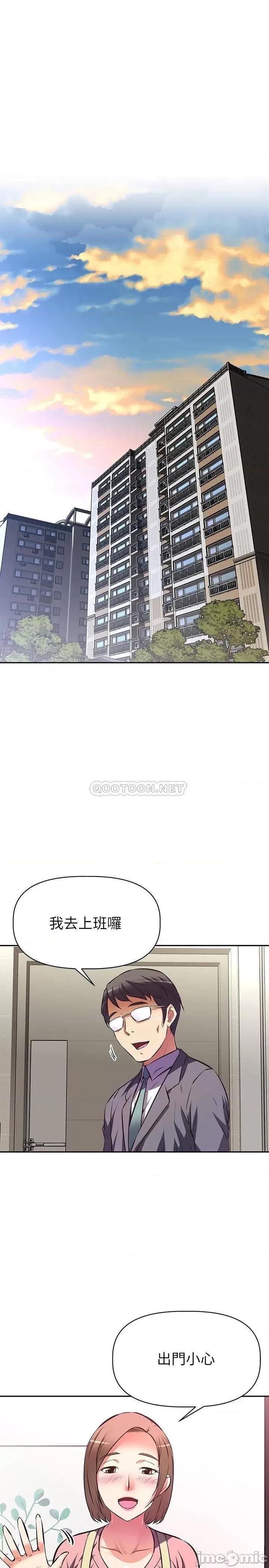 阿姨不可以坏坏 阿姨不可以坏坏10 第1页