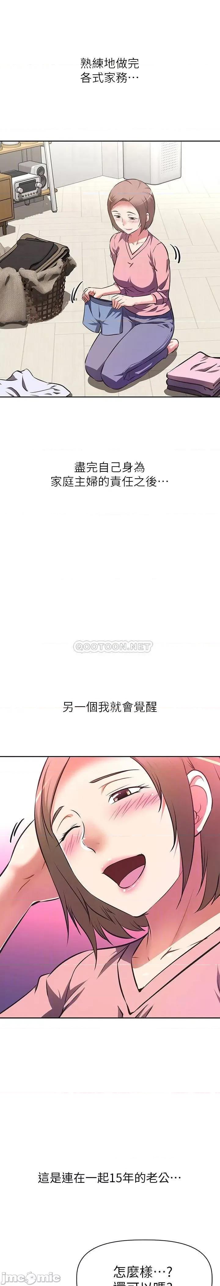 阿姨不可以坏坏 阿姨不可以坏坏10 第3页