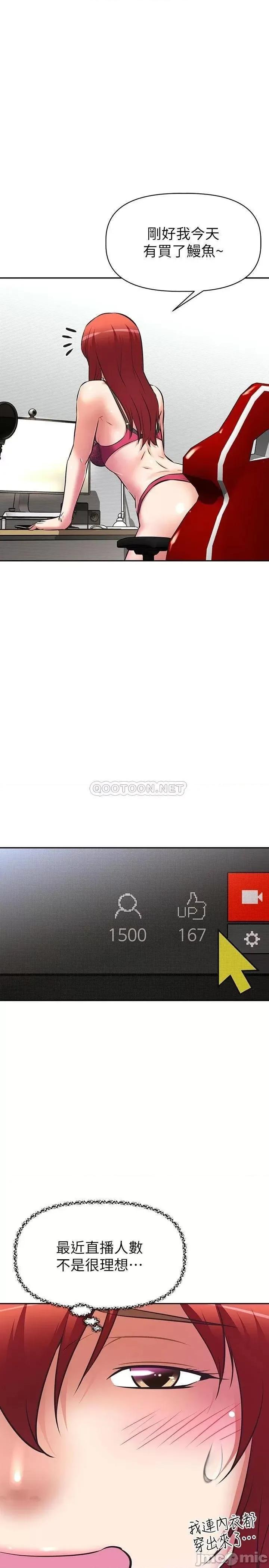 阿姨不可以坏坏 阿姨不可以坏坏10 第6页