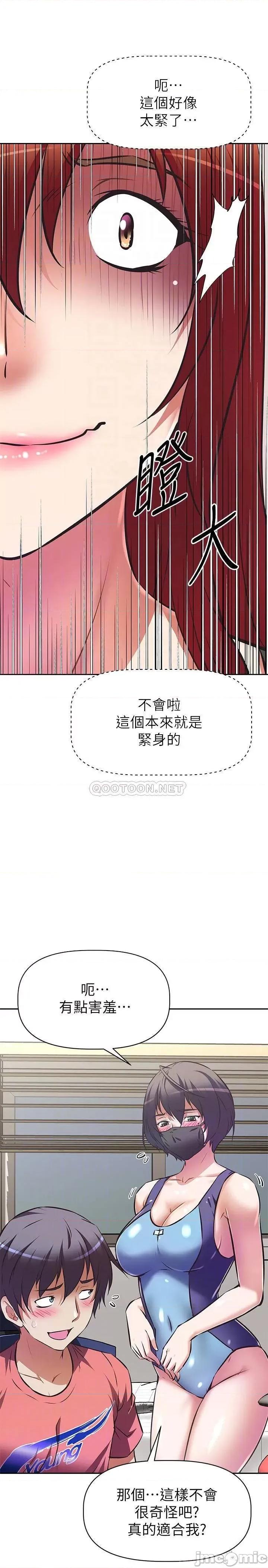 阿姨不可以坏坏 阿姨不可以坏坏10 第9页