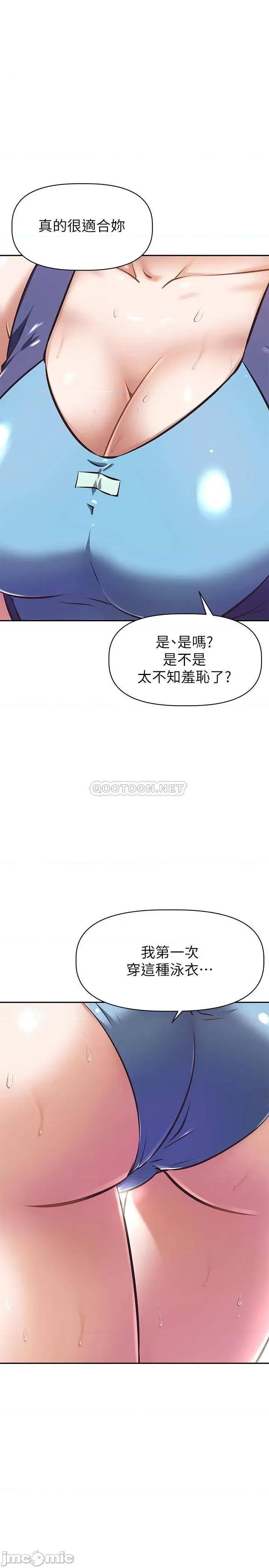 阿姨不可以坏坏 阿姨不可以坏坏10 第10页