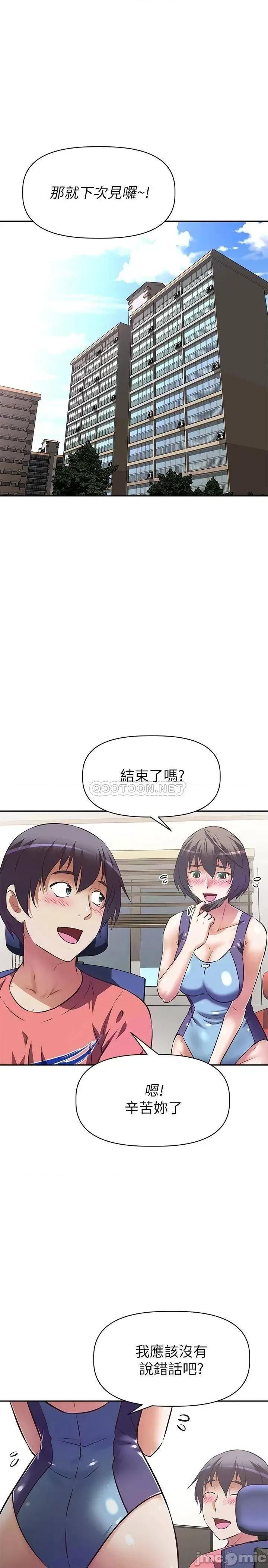 阿姨不可以坏坏 阿姨不可以坏坏10 第14页