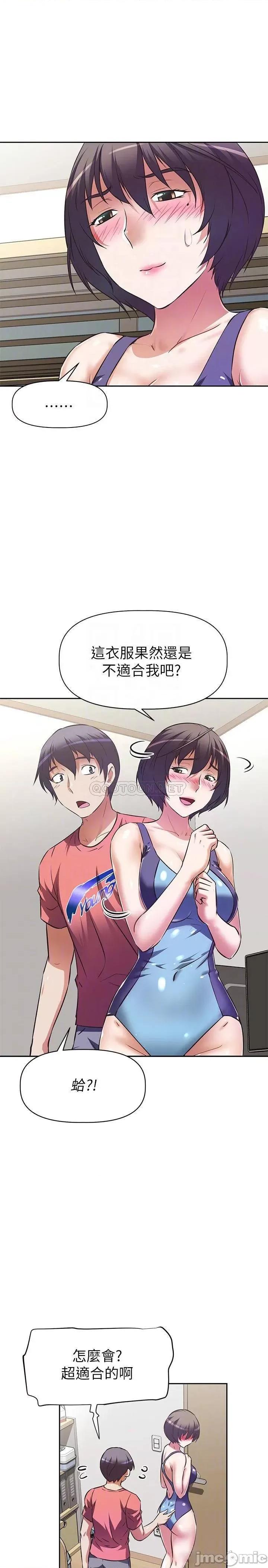 阿姨不可以坏坏 阿姨不可以坏坏10 第17页
