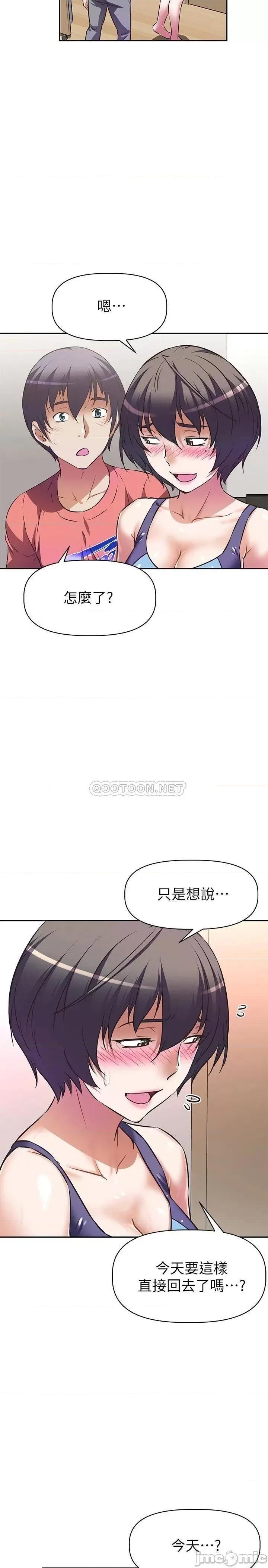阿姨不可以坏坏 阿姨不可以坏坏10 第18页