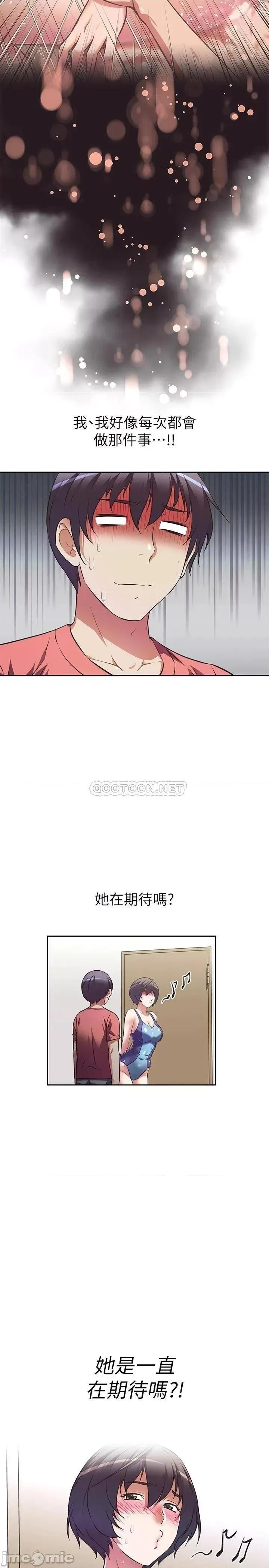 阿姨不可以坏坏 阿姨不可以坏坏10 第21页