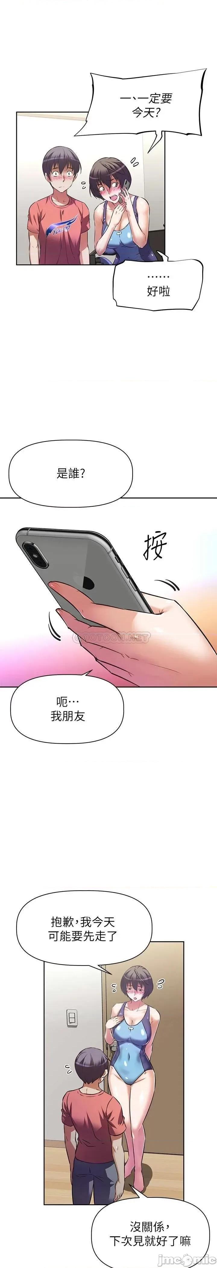 阿姨不可以坏坏 阿姨不可以坏坏10 第26页