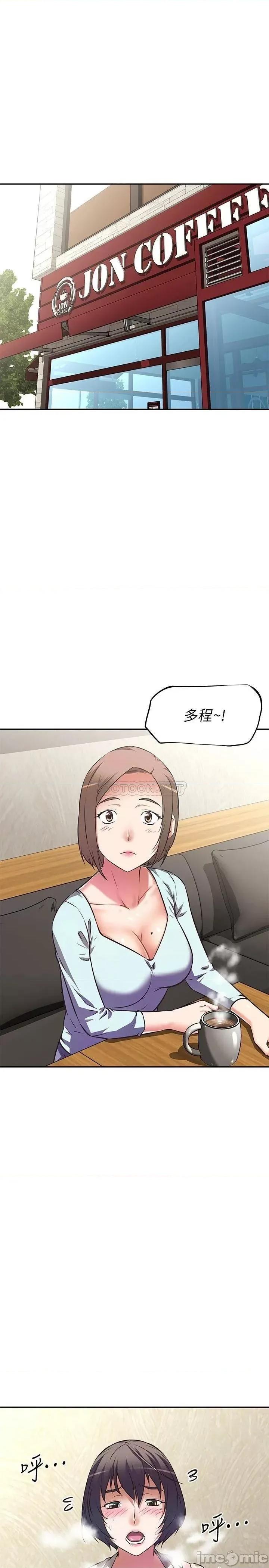 阿姨不可以坏坏 阿姨不可以坏坏10 第29页