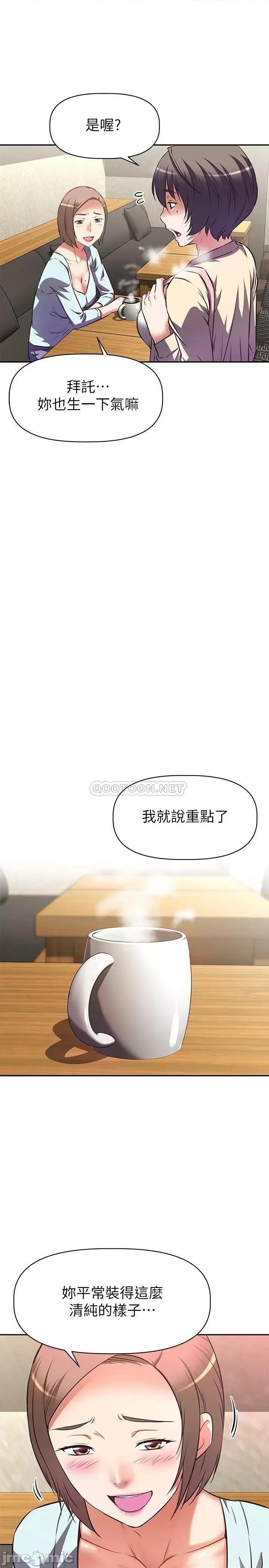 阿姨不可以坏坏 阿姨不可以坏坏10 第32页