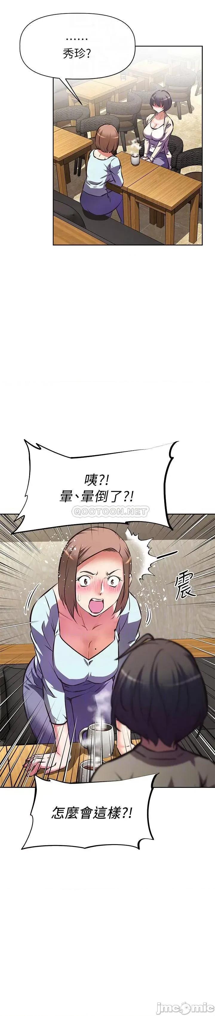 阿姨不可以坏坏 阿姨不可以坏坏 第11话 - 三人一起直播 第4页