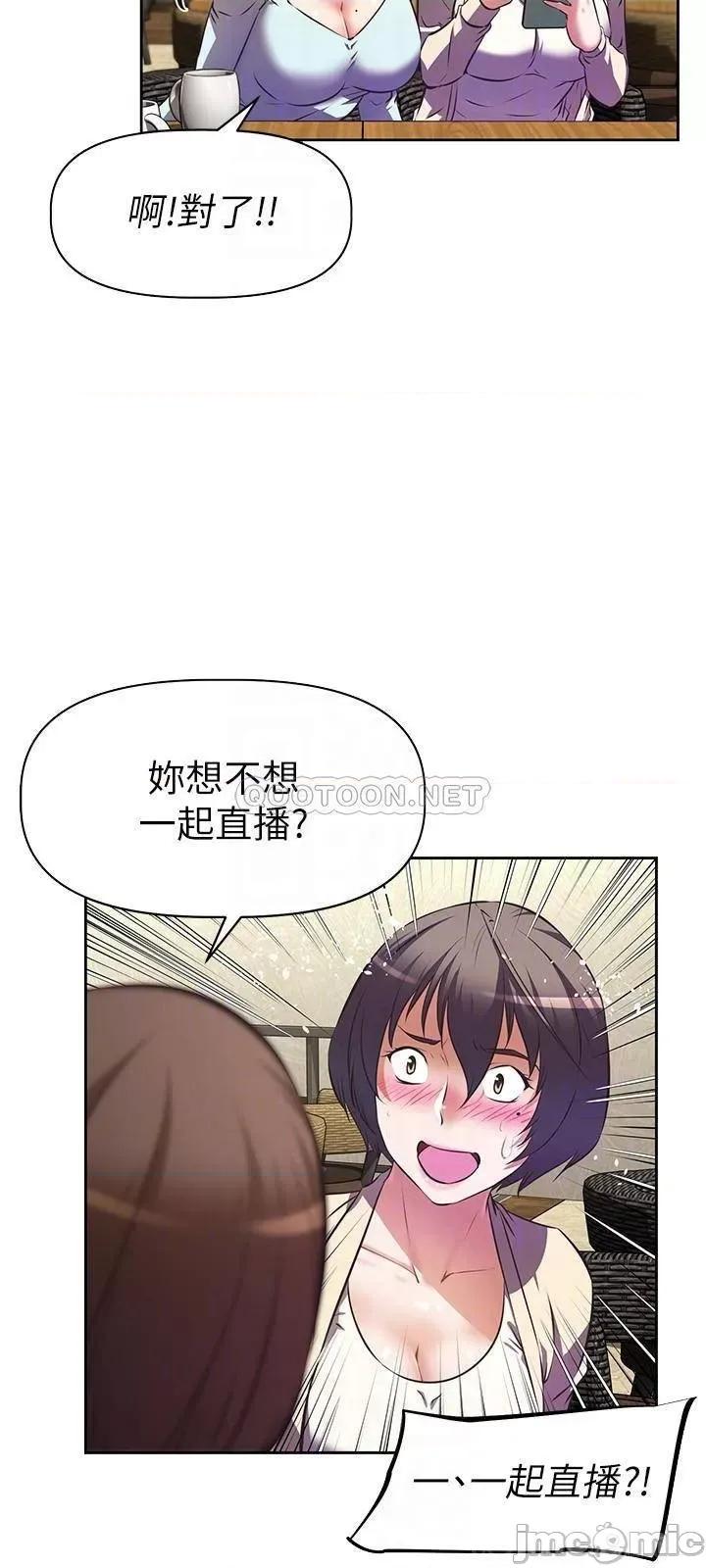 阿姨不可以坏坏 阿姨不可以坏坏 第11话 - 三人一起直播 第14页