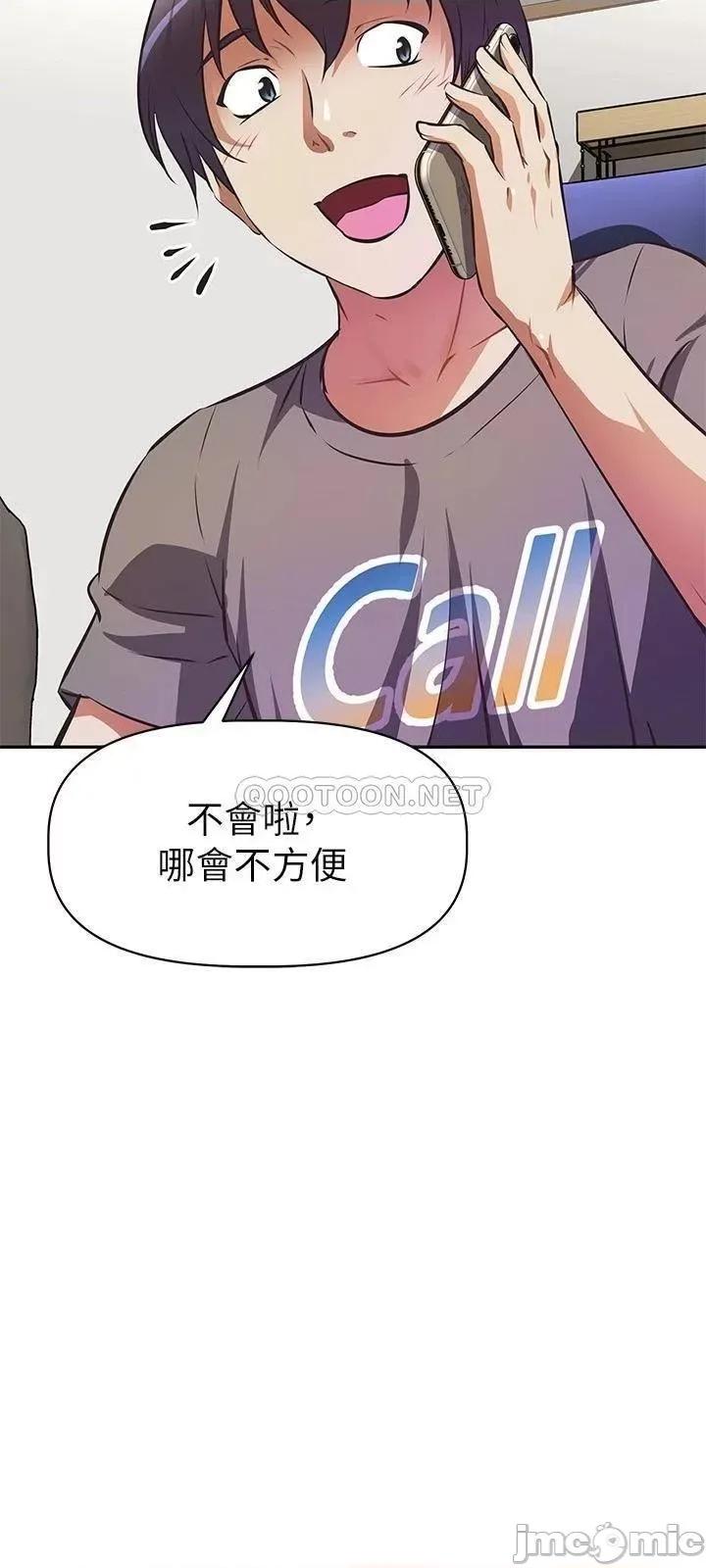 阿姨不可以坏坏 阿姨不可以坏坏 第11话 - 三人一起直播 第20页