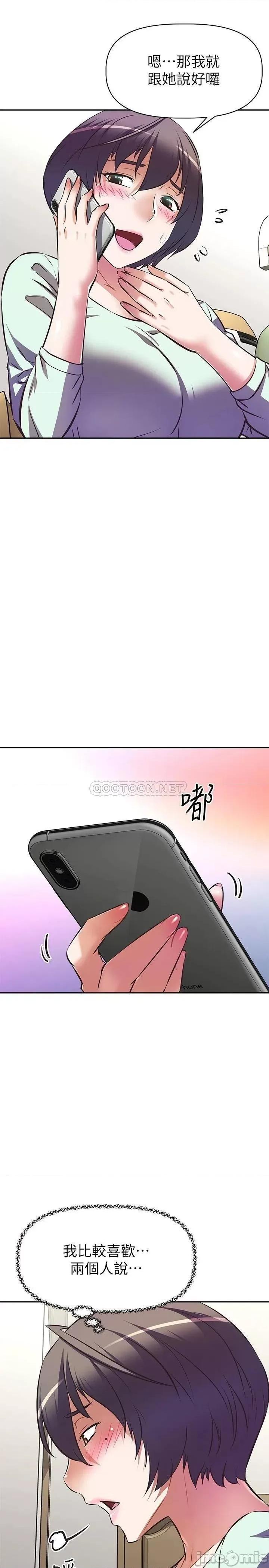 阿姨不可以坏坏 阿姨不可以坏坏 第11话 - 三人一起直播 第21页