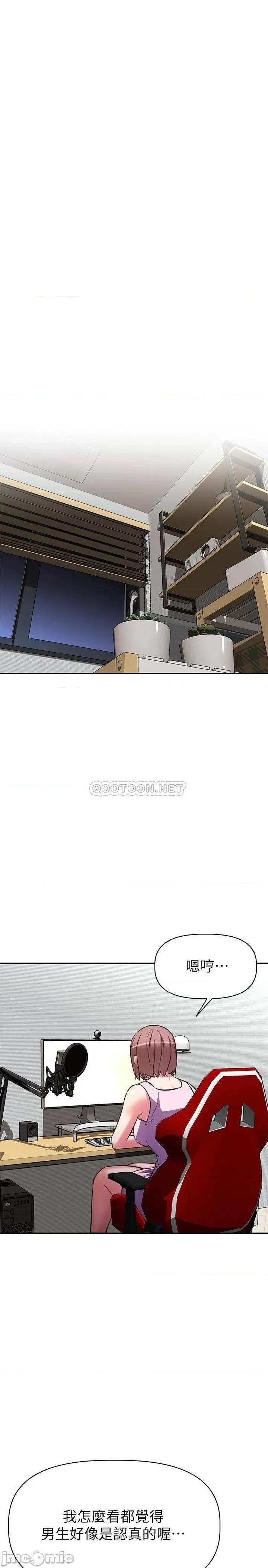 阿姨不可以坏坏 阿姨不可以坏坏 第11话 - 三人一起直播 第24页
