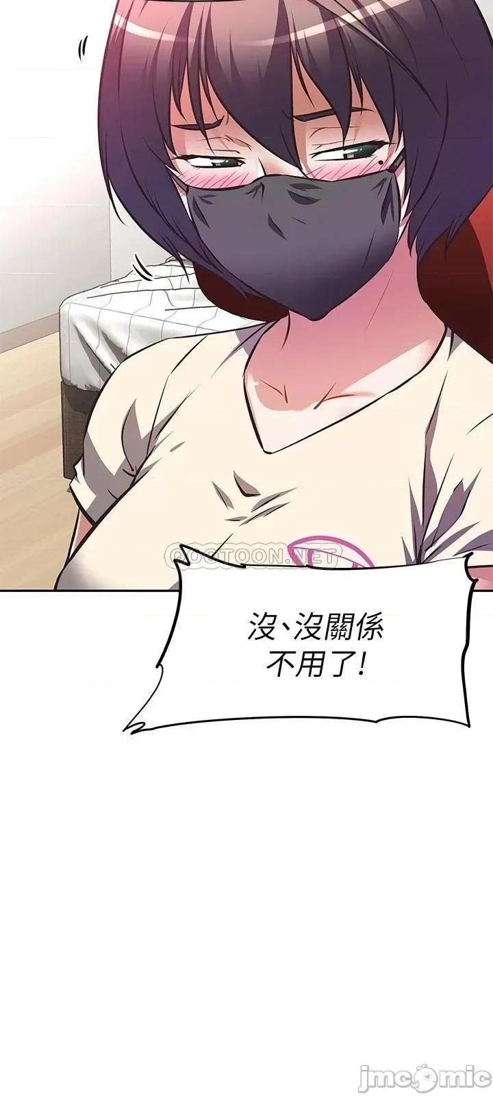 阿姨不可以坏坏 阿姨不可以坏坏 第12话 - 吃醋的秀珍 第14页