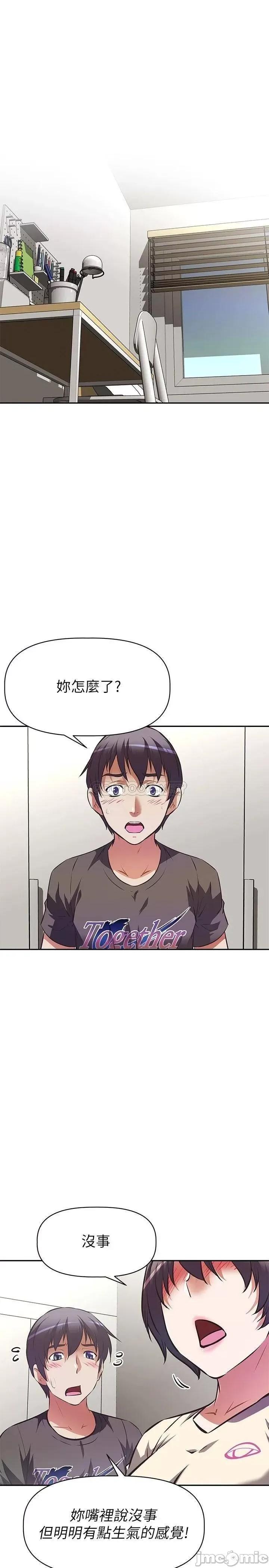 阿姨不可以坏坏 阿姨不可以坏坏 第12话 - 吃醋的秀珍 第19页