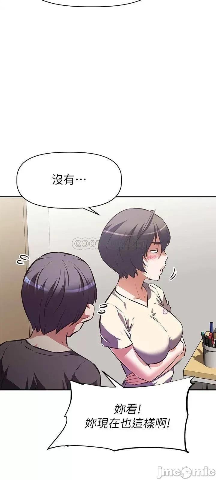 阿姨不可以坏坏 阿姨不可以坏坏 第12话 - 吃醋的秀珍 第20页