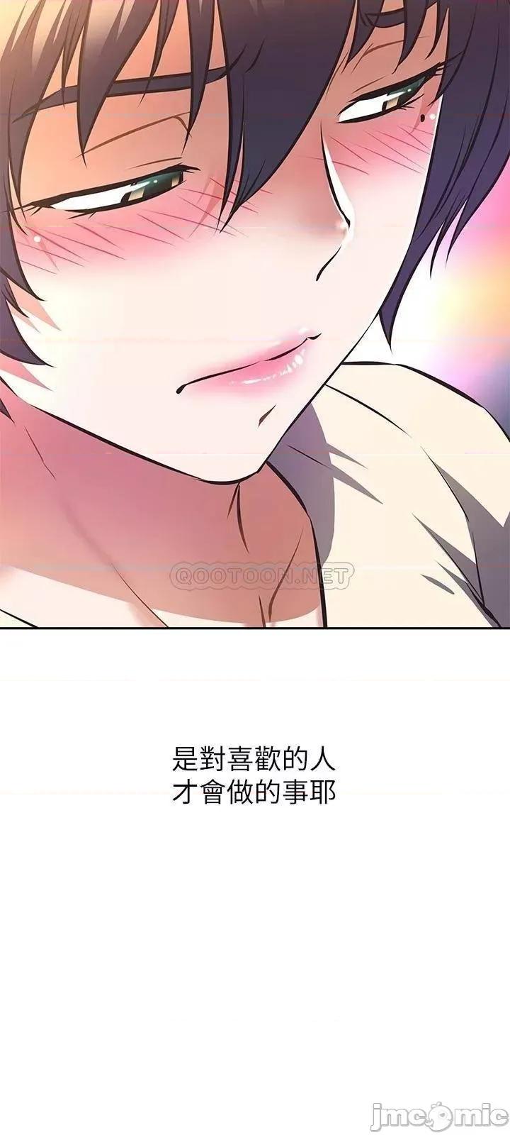 阿姨不可以坏坏 阿姨不可以坏坏 第12话 - 吃醋的秀珍 第23页