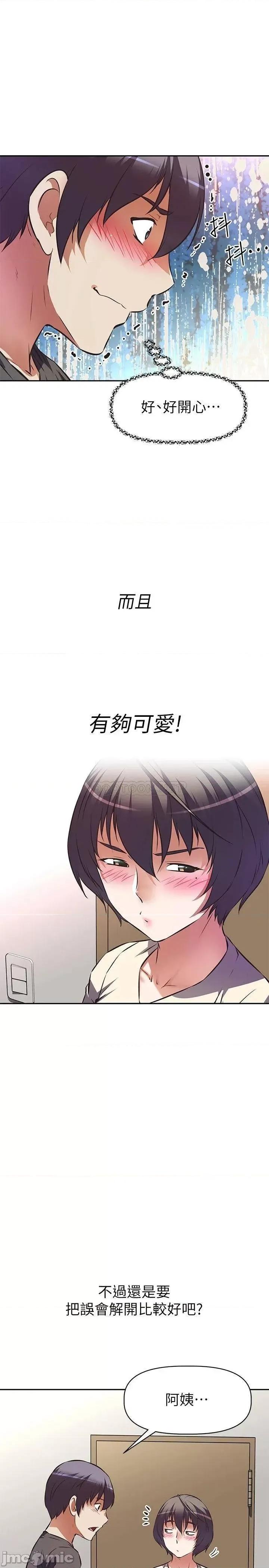 阿姨不可以坏坏 阿姨不可以坏坏 第12话 - 吃醋的秀珍 第24页