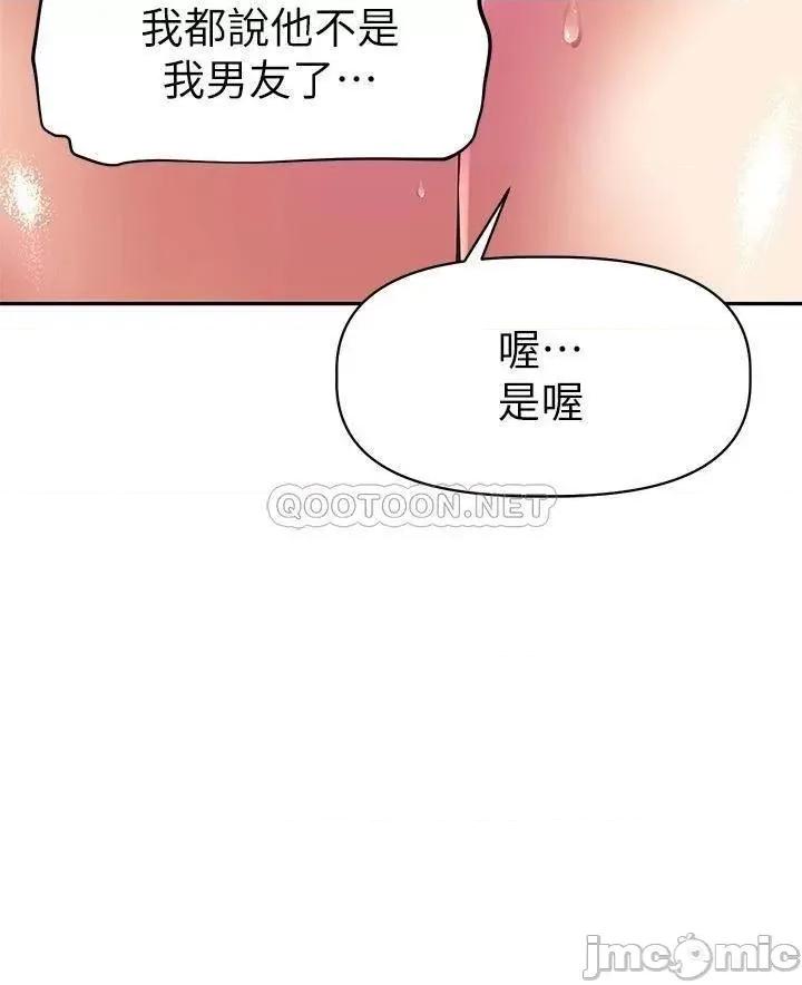 阿姨不可以坏坏 阿姨不可以坏坏 第12话 - 吃醋的秀珍 第29页