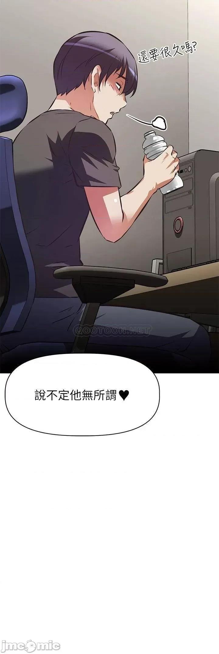 阿姨不可以坏坏 阿姨不可以坏坏 第12话 - 吃醋的秀珍 第31页