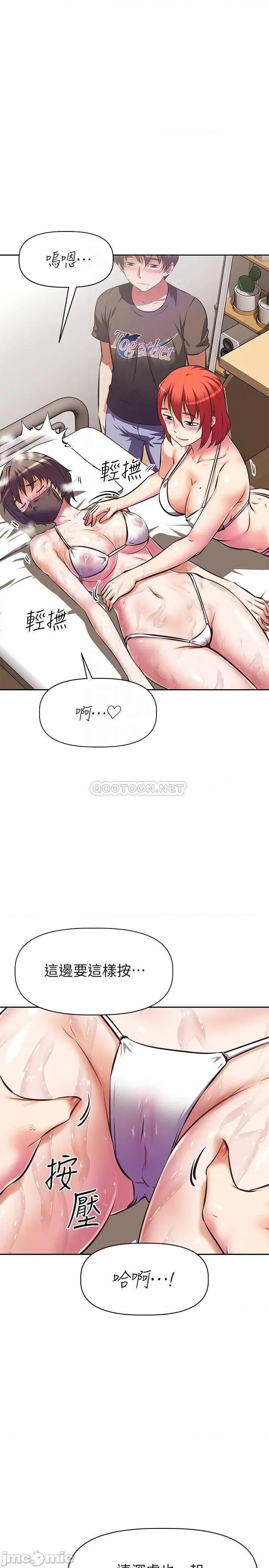 阿姨不可以坏坏 阿姨不可以坏坏 第13话 - 下面也要照顾一下 第4页