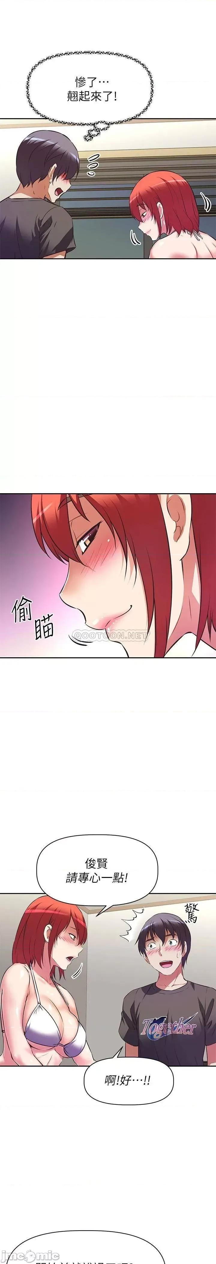 阿姨不可以坏坏 阿姨不可以坏坏 第13话 - 下面也要照顾一下 第7页