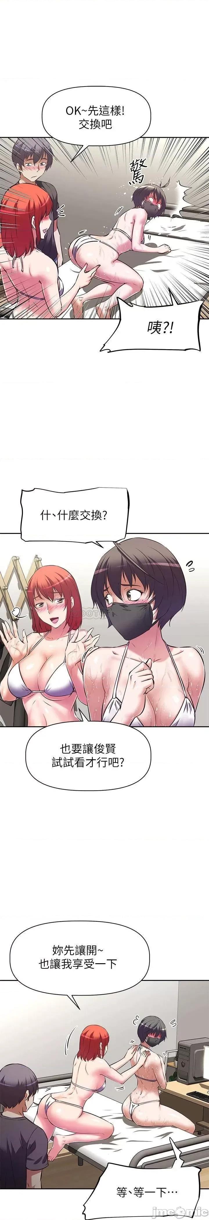 阿姨不可以坏坏 阿姨不可以坏坏 第13话 - 下面也要照顾一下 第13页