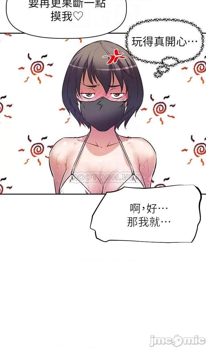 阿姨不可以坏坏 阿姨不可以坏坏 第13话 - 下面也要照顾一下 第18页