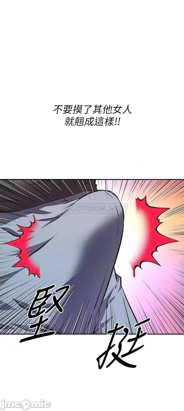 阿姨不可以坏坏 阿姨不可以坏坏 第13话 - 下面也要照顾一下 第21页