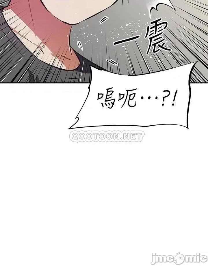 阿姨不可以坏坏 阿姨不可以坏坏 第13话 - 下面也要照顾一下 第27页