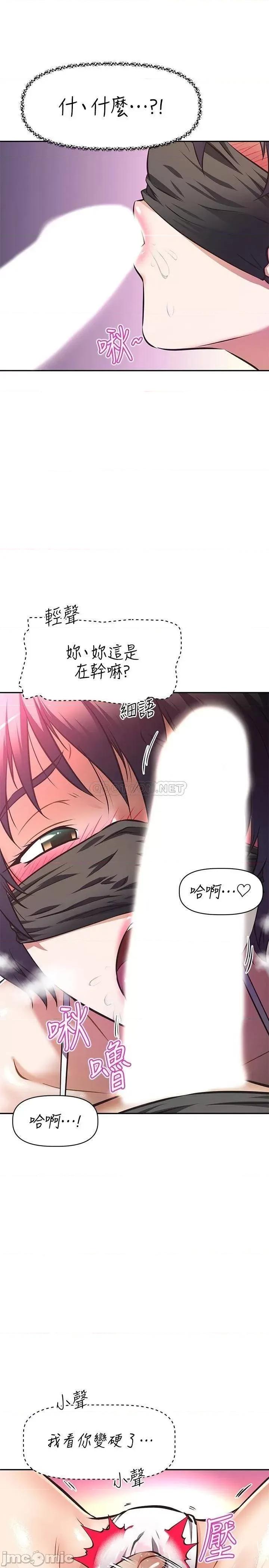 阿姨不可以坏坏 阿姨不可以坏坏 第13话 - 下面也要照顾一下 第28页
