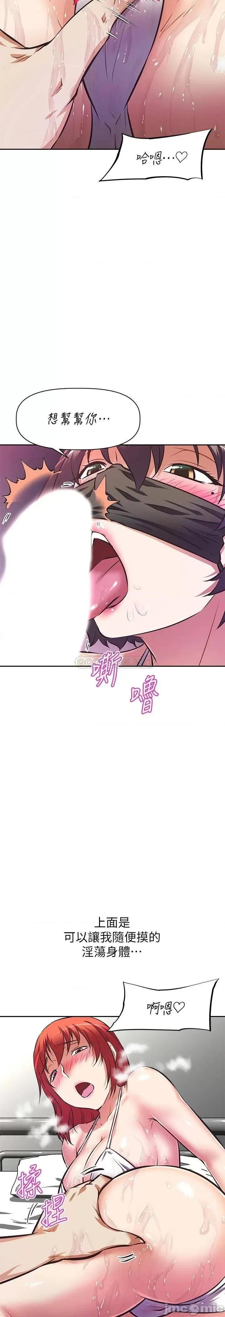 阿姨不可以坏坏 阿姨不可以坏坏 第13话 - 下面也要照顾一下 第29页