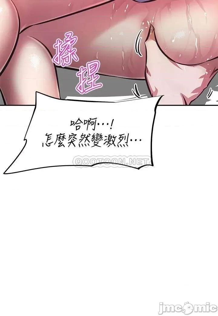 阿姨不可以坏坏 阿姨不可以坏坏 第13话 - 下面也要照顾一下 第30页
