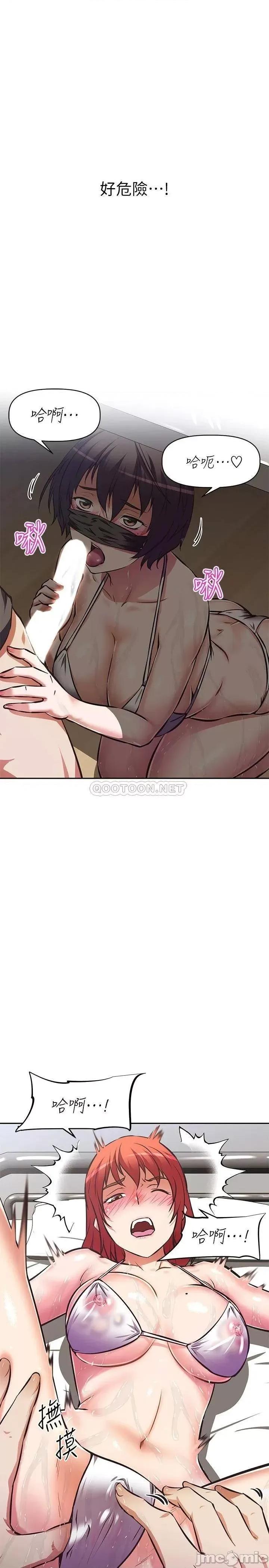 阿姨不可以坏坏 阿姨不可以坏坏 第14话 - 一直处在高潮状态… 第1页