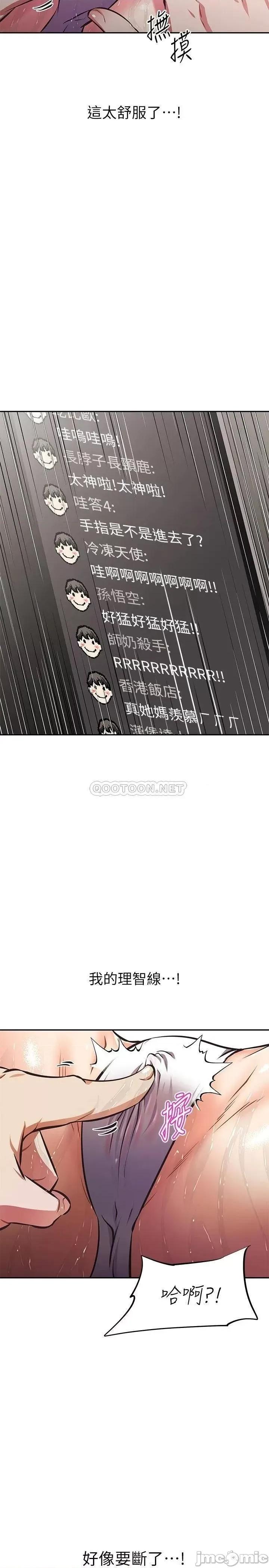 阿姨不可以坏坏 阿姨不可以坏坏 第14话 - 一直处在高潮状态… 第2页