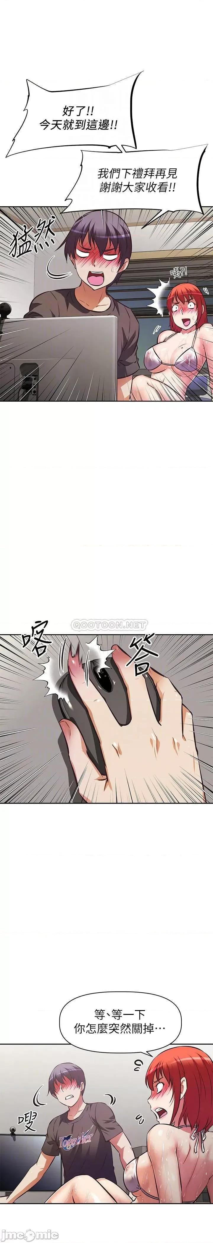 阿姨不可以坏坏 阿姨不可以坏坏 第14话 - 一直处在高潮状态… 第4页