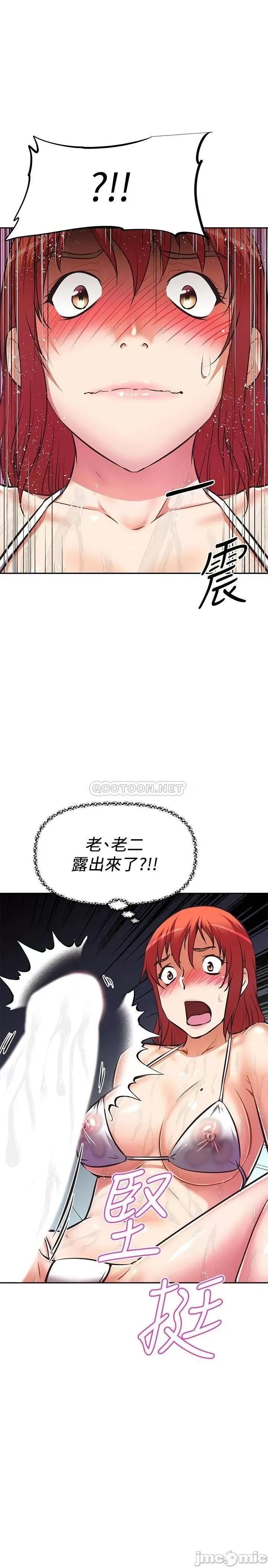 阿姨不可以坏坏 阿姨不可以坏坏 第14话 - 一直处在高潮状态… 第5页