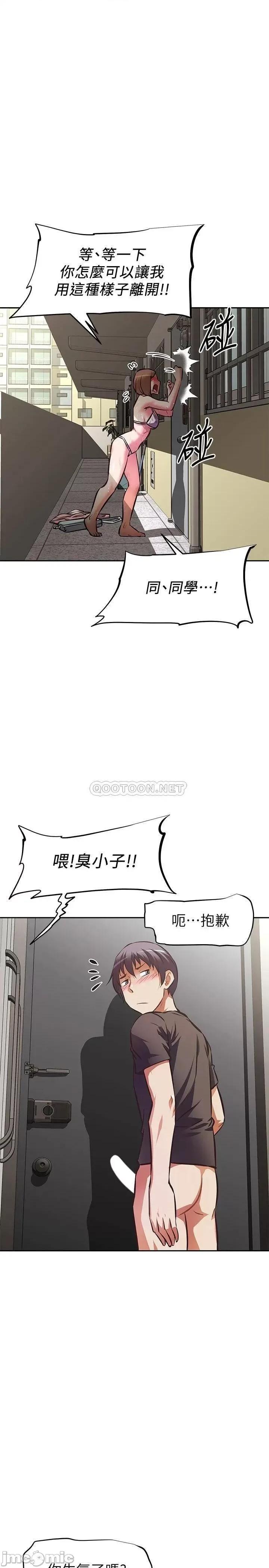 阿姨不可以坏坏 阿姨不可以坏坏 第14话 - 一直处在高潮状态… 第11页